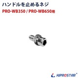 ڥ᡼ǽۥ֥å饤 PRO-WB350PRO-WB650  ϥɥߤͥ