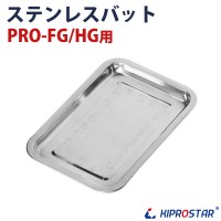 KIPROSTAR աɥ PRO-2FG/PRO-3FG/PRO-22HG/PRO-42HG/PRO-62HG ƥ쥹Хåȡ