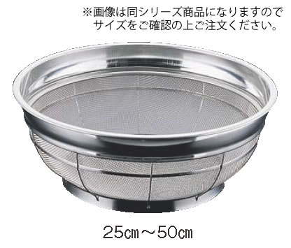 SA18－8浅型ざる 35cm - 厨房機器専門店 安吉