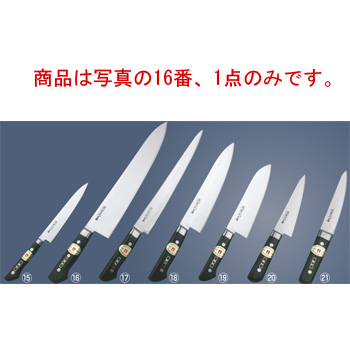 公式ショップ-堺實光 日本鋼 牛刀•(両刃•) 21cm AZT4602
