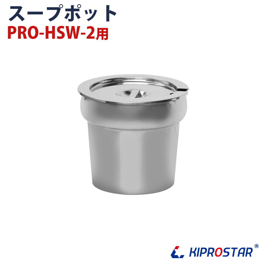 スープジャー スープ保温 5L 業務用 KIPROSTAR（キプロスター） PRO-BSW5 - 2