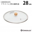 GRIDDLEX(ɥå) 饹 28cm