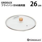 GRIDDLEX(グリドレックス) ガラス蓋 26cm