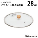 GRIDDLEX(グリドレックス) ガラス蓋 28cm