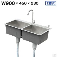 ステンレス 埋込式 シンク 2槽式 900×450 SSB2-9045 日本製排水トラップ採用