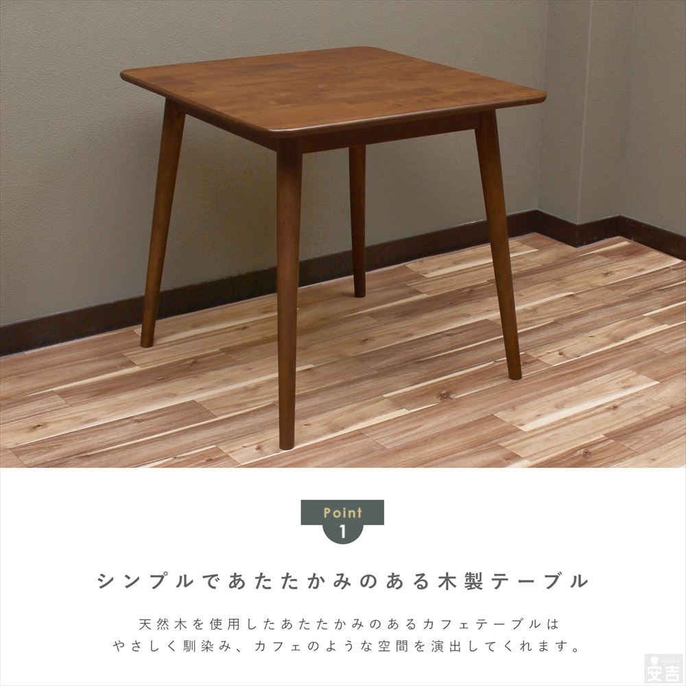 室外機 カフェテーブル レグナ ７５＊７５ ＢＲ - 机・テーブル