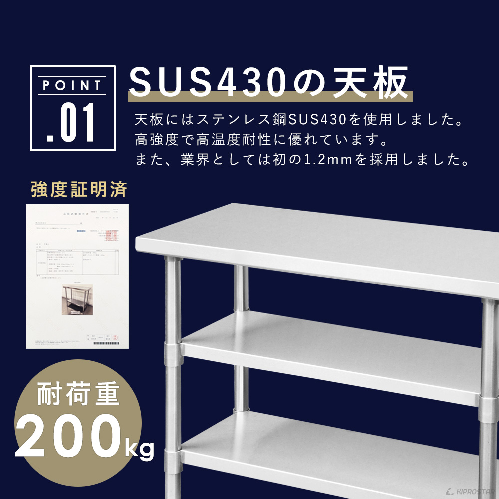 ステンレス 作業台 二段スノコ 業務用 調理台 1200×450 板厚1.2mmモデル