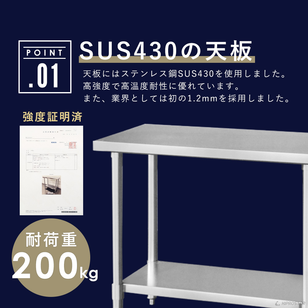 H2☆作業台☆ステンレス製 業務用 ステンレス作業台 調理台 厨房機器