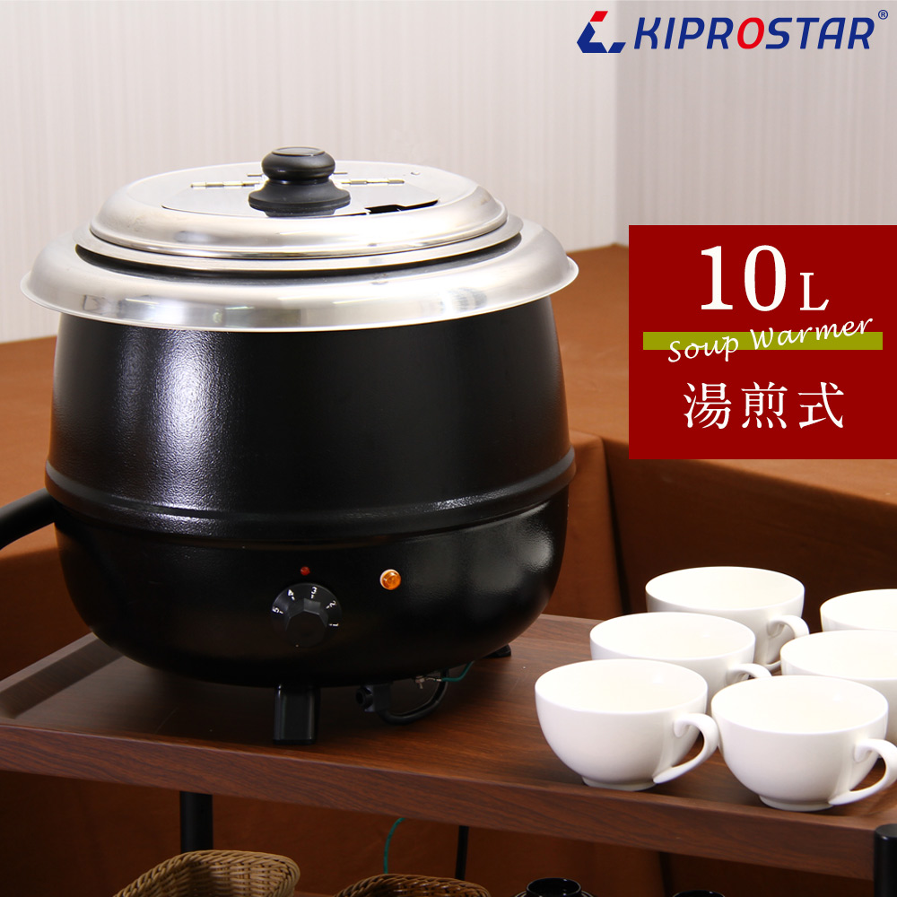 スープの保温におすすめ KIPROSTAR業務用スープジャー10リットル PRO-BSW10