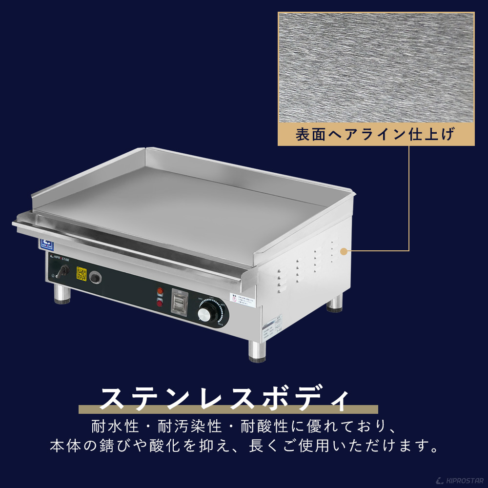 電気式 グリドル 業務用 PRO-KEG600 200V 鉄板焼き機 - 厨房機器専門店 