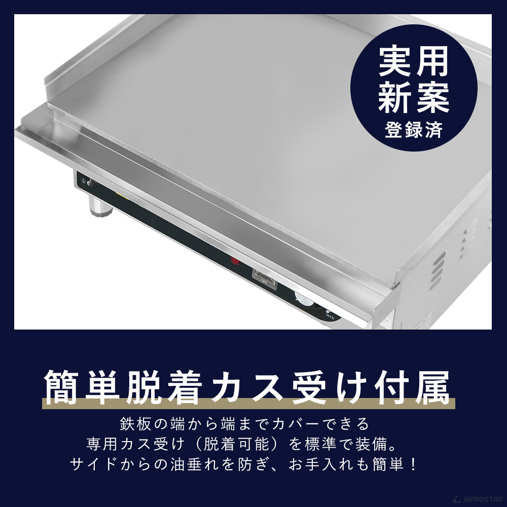 電気式 グリドル 業務用 PRO-KEG600 200V 鉄板焼き機 - 厨房機器専門店 
