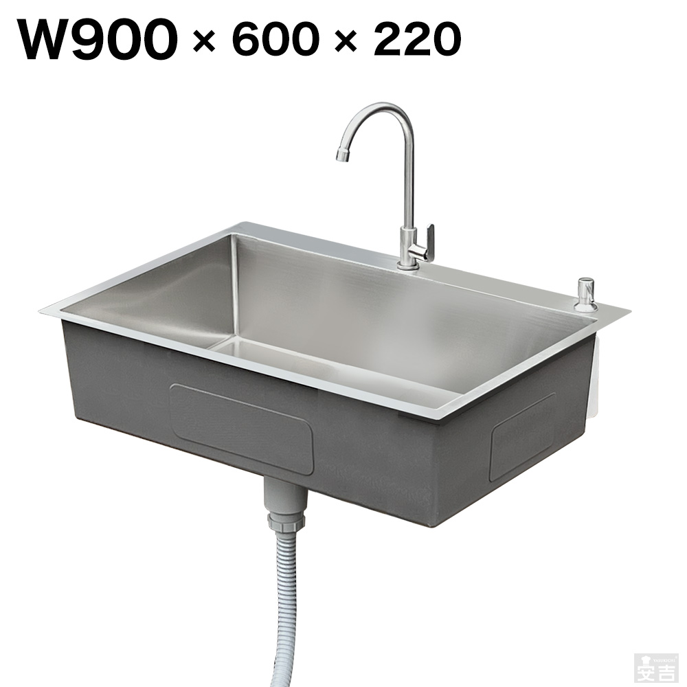 ステンレス 埋込式 シンク 1槽式 900×600 SSB1-9060 日本製排水