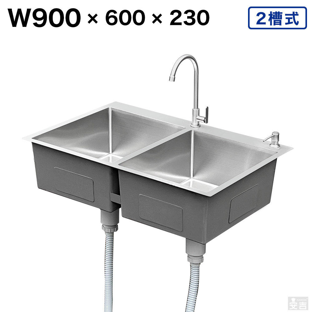 ステンレス 埋込式 シンク 2槽式 900×600 SSB2-9060 日本製排水 ...