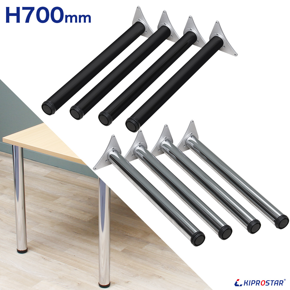 テーブル脚 4本セット 高さ70cm アイアン脚 - 厨房機器専門店 安吉