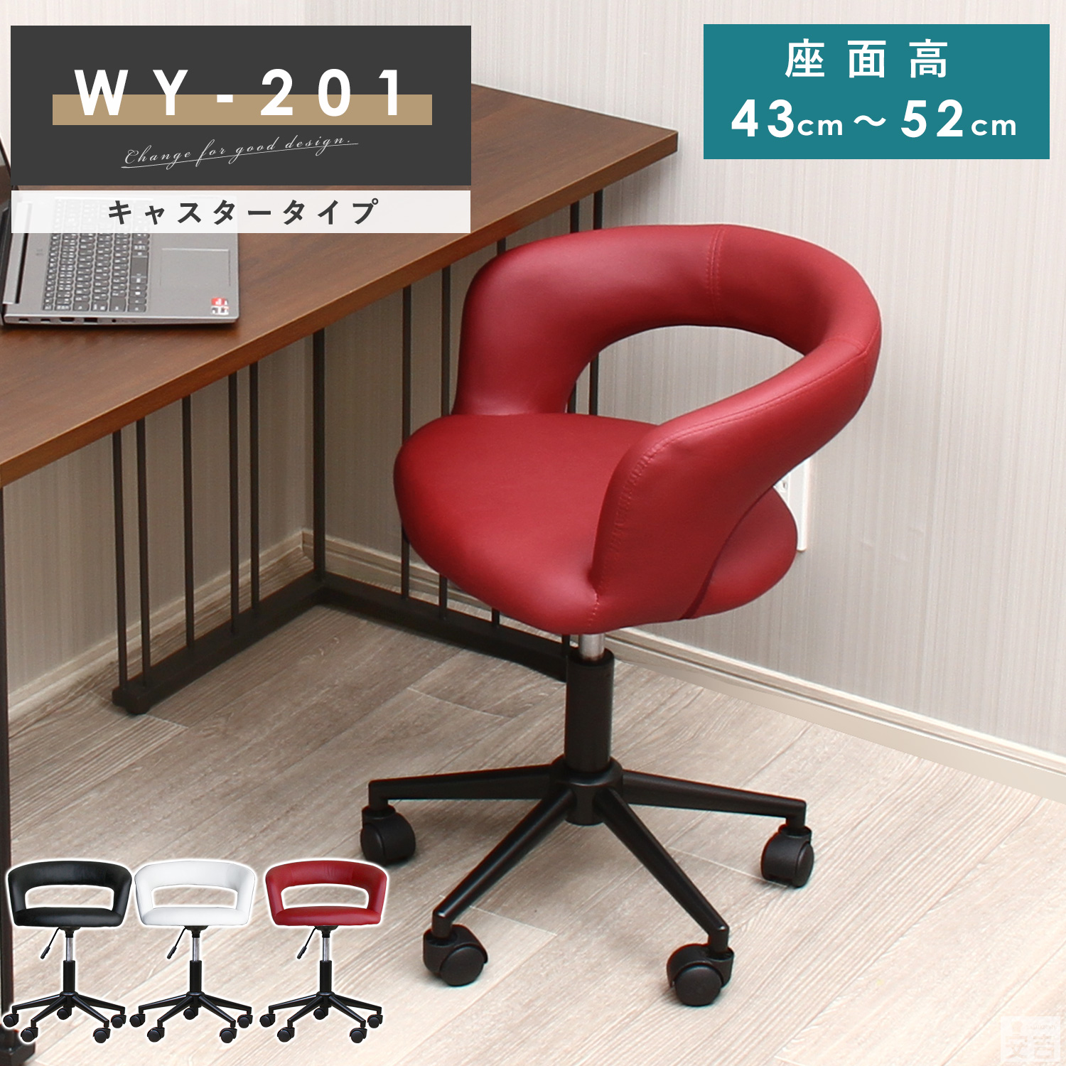 デスクチェア 黒脚タイプ WY-201C - 厨房機器専門店 安吉